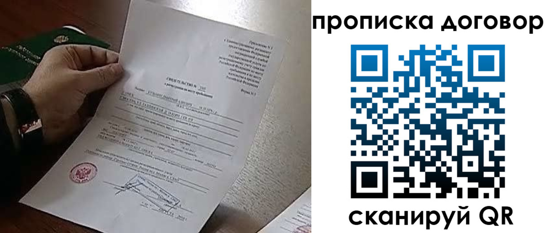 прописка законно в Тюкалинске