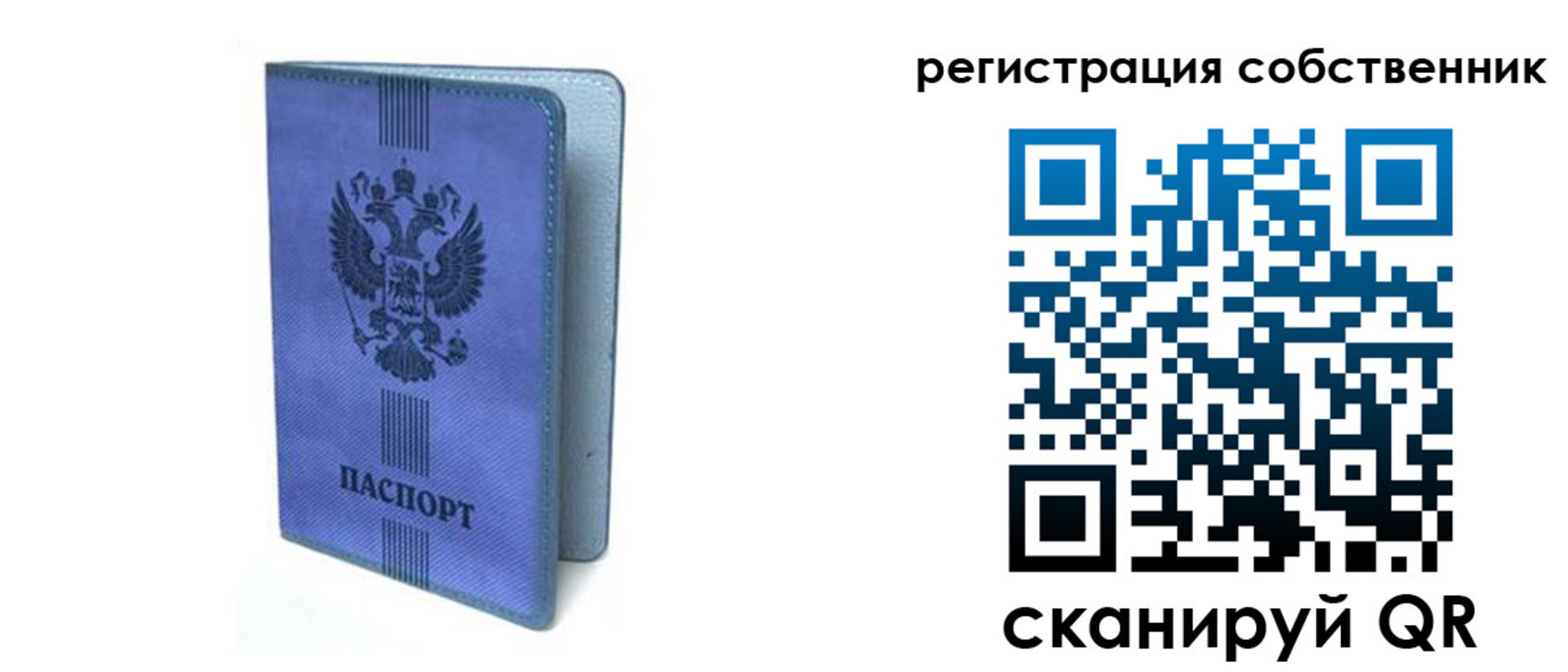 прописка 2025 в Тюкалинске