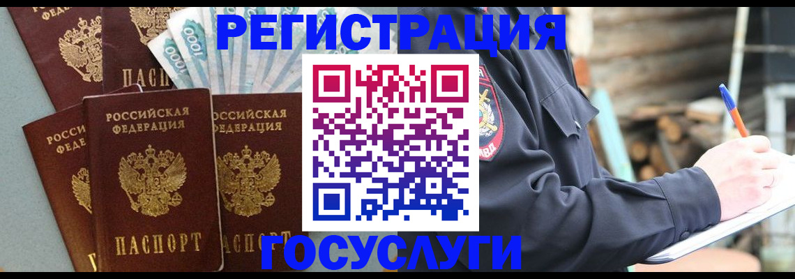 временная прописка в Тюкалинске