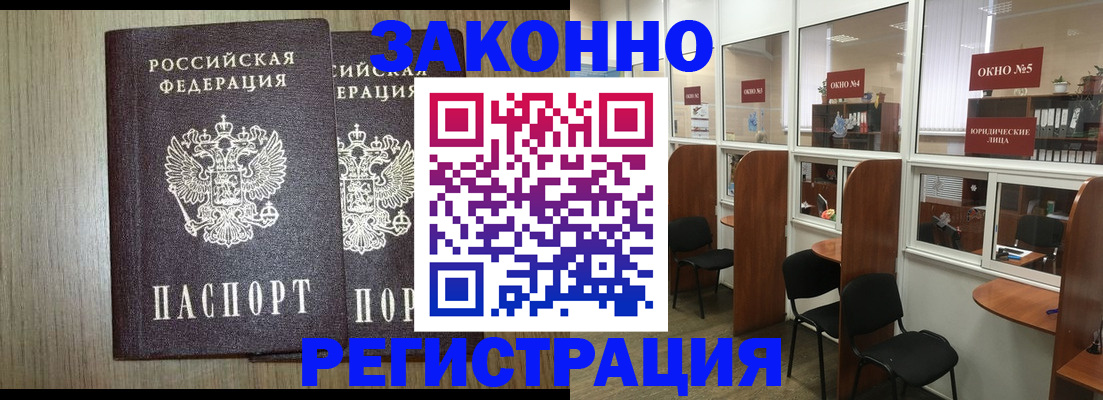 временная регистрация законно в Тюкалинске
