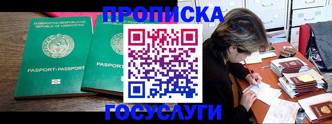 временная регистрация законно в Тюкалинске