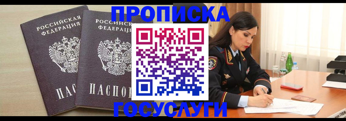 временная регистрация надежно в Тюкалинске